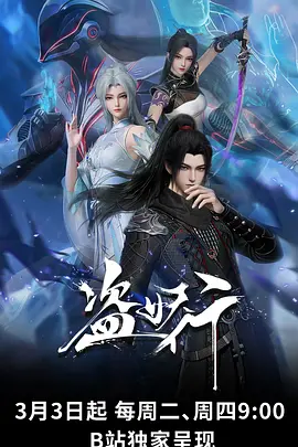 无职转生·第三季